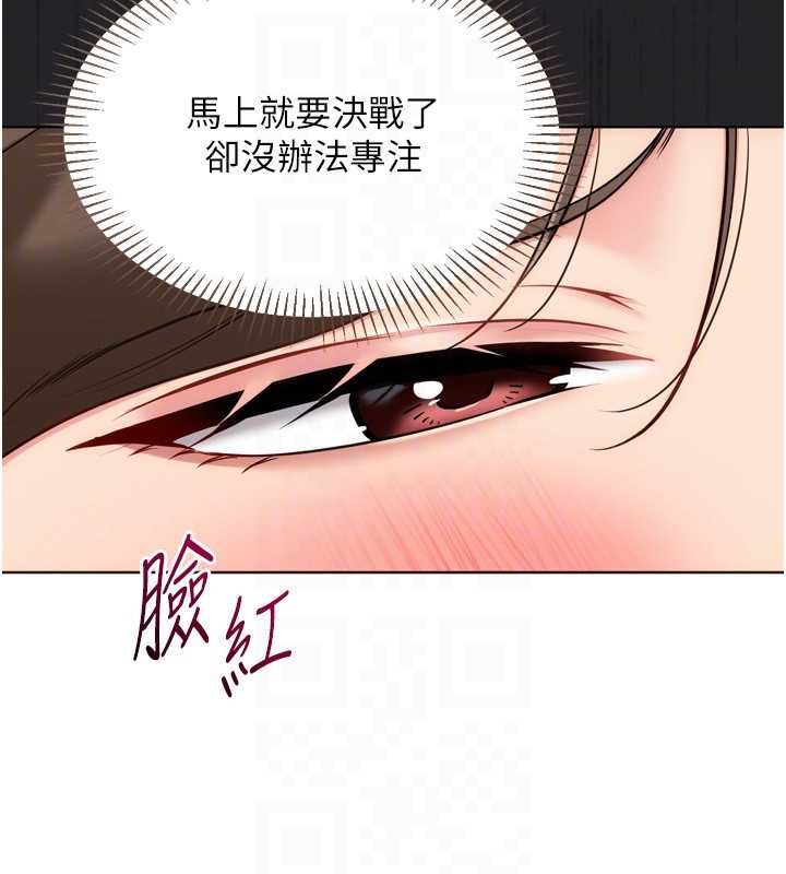 Setup!排球少女第95話-今天讓我好好安慰你