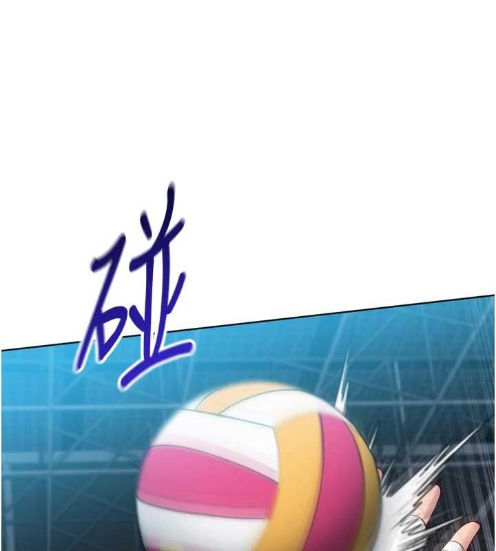 Setup!排球少女第95話-今天讓我好好安慰你