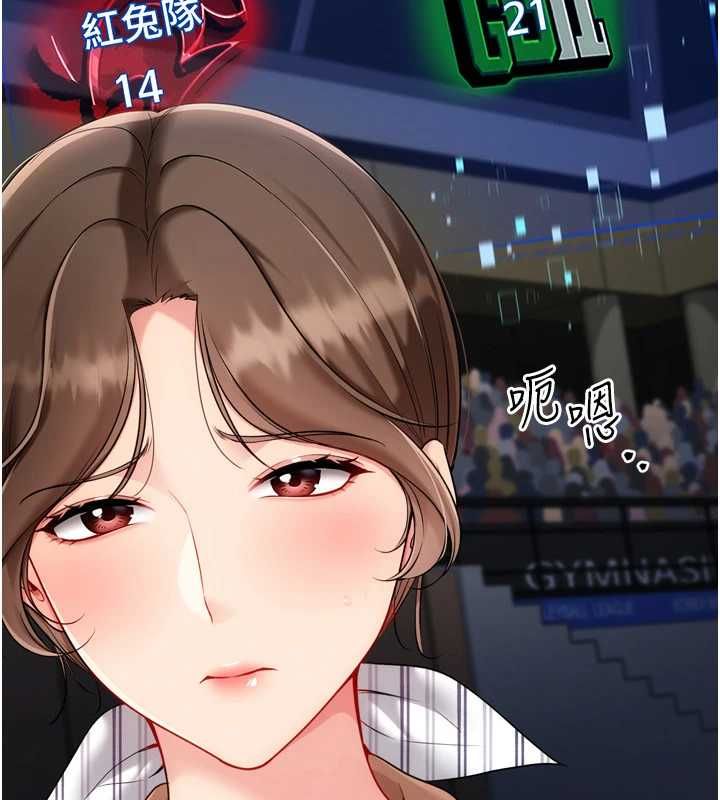 Setup!排球少女第95話-今天讓我好好安慰你