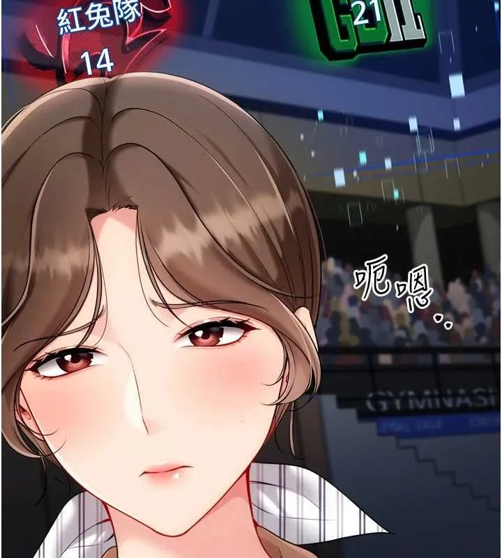 Setup!排球少女第95話-今天讓我好好安慰你
