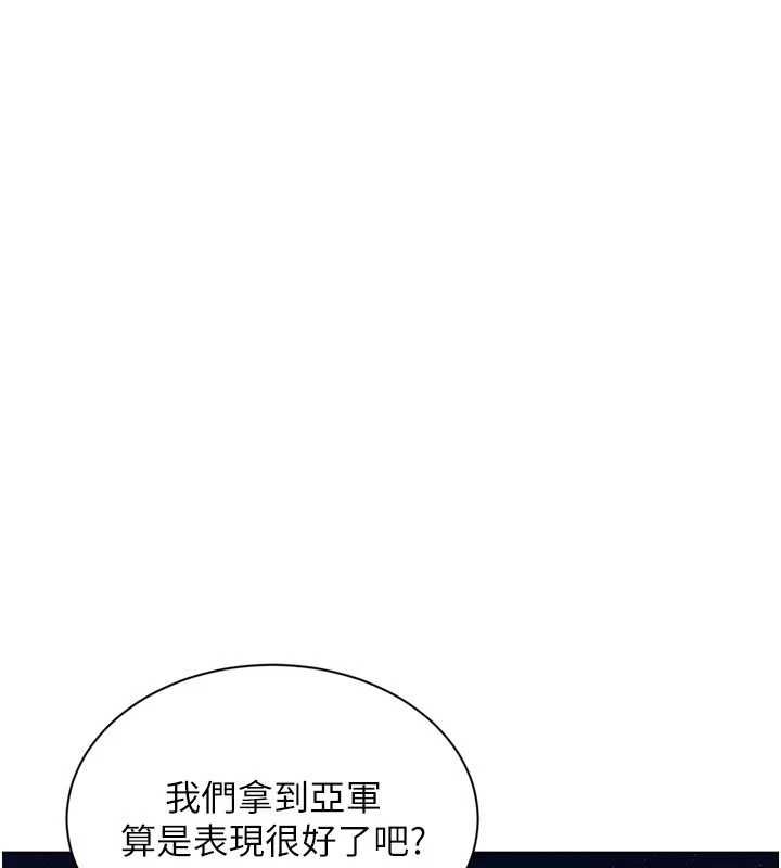 Setup!排球少女第95話-今天讓我好好安慰你