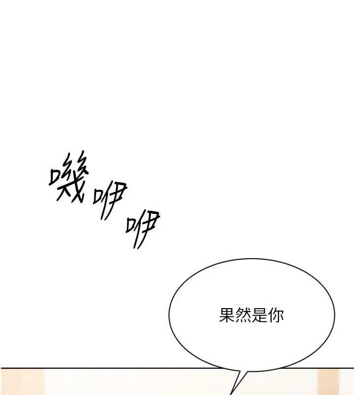 Setup!排球少女第95話-今天讓我好好安慰你