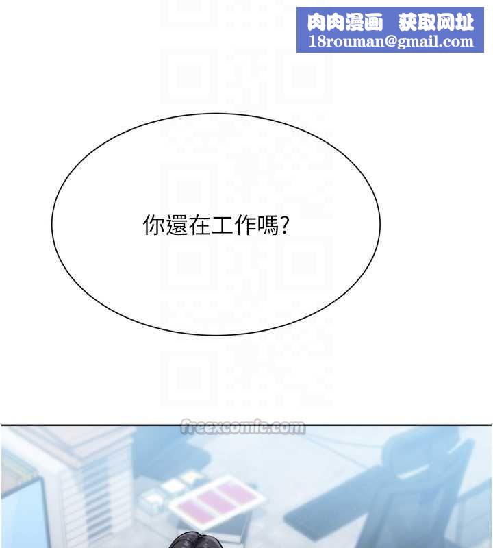 Setup!排球少女第95話-今天讓我好好安慰你