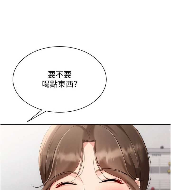 Setup!排球少女第95話-今天讓我好好安慰你