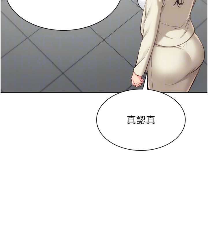 Setup!排球少女第95話-今天讓我好好安慰你