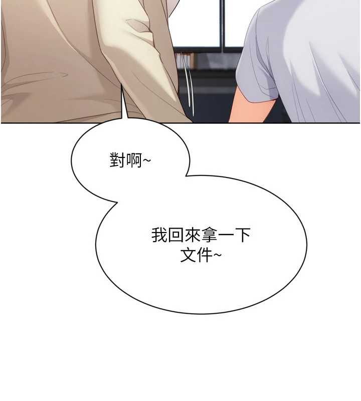 Setup!排球少女第95話-今天讓我好好安慰你