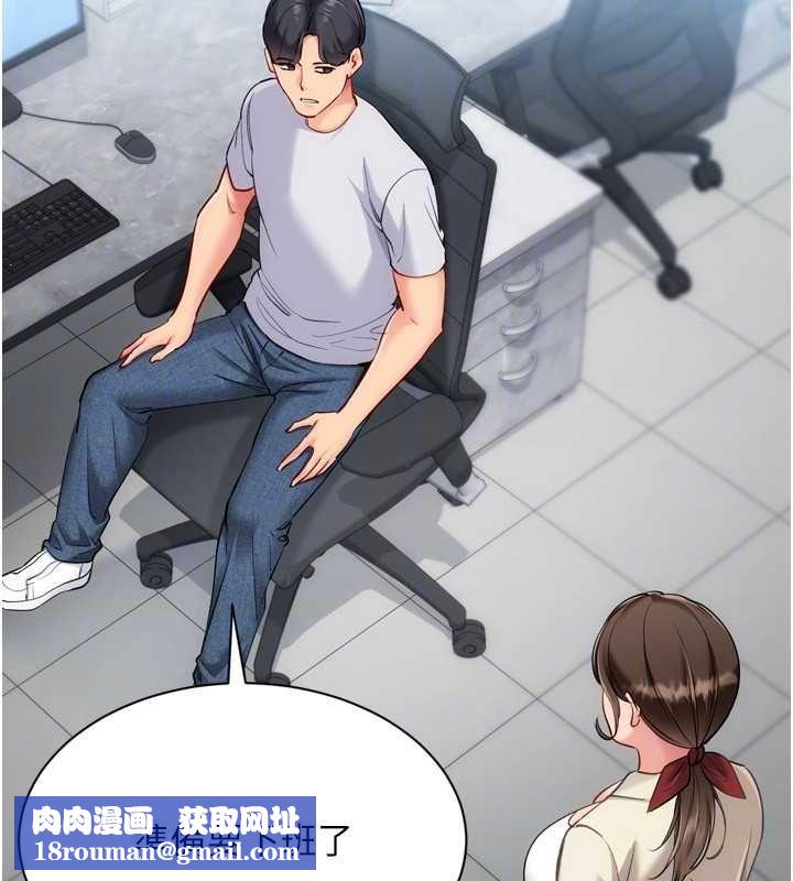 Setup!排球少女第95話-今天讓我好好安慰你