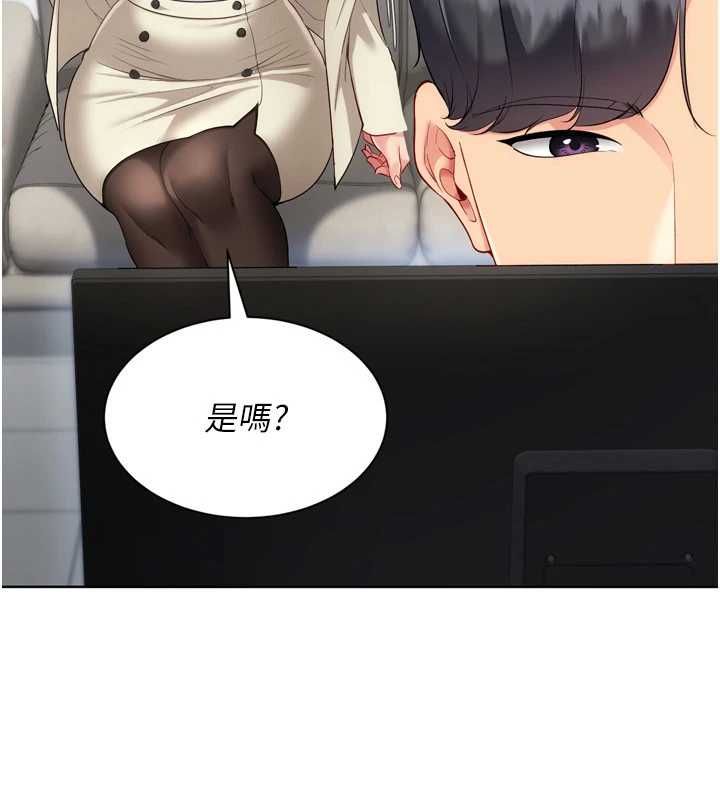 Setup!排球少女第95話-今天讓我好好安慰你