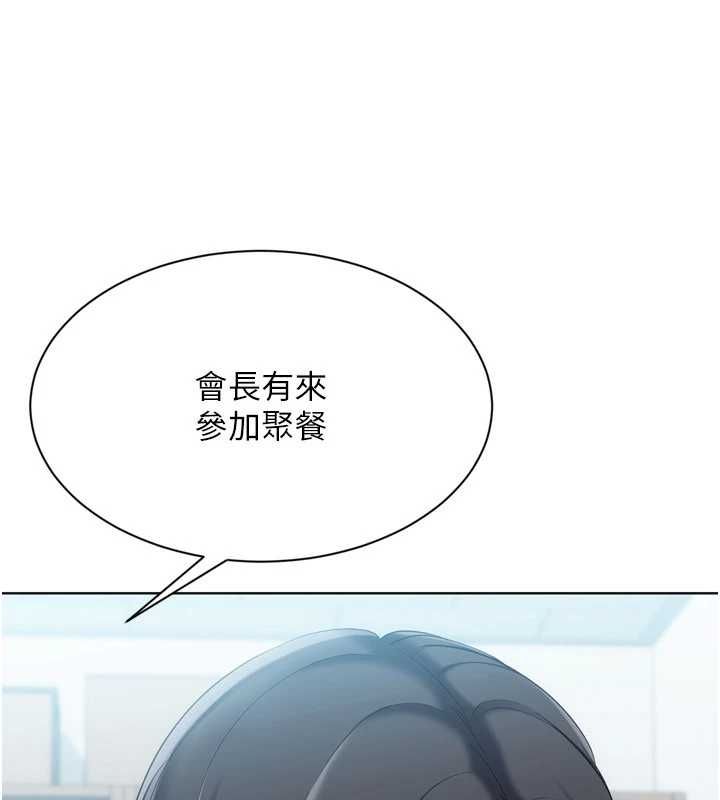 Setup!排球少女第95話-今天讓我好好安慰你