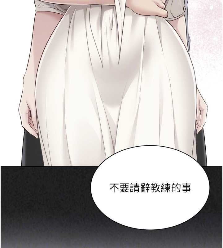 Setup!排球少女第95話-今天讓我好好安慰你