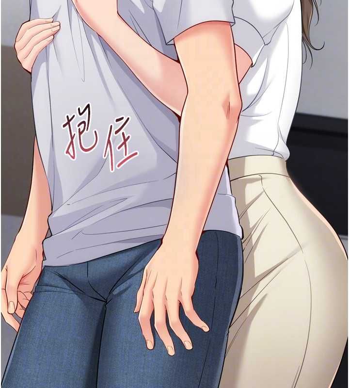 Setup!排球少女第95話-今天讓我好好安慰你