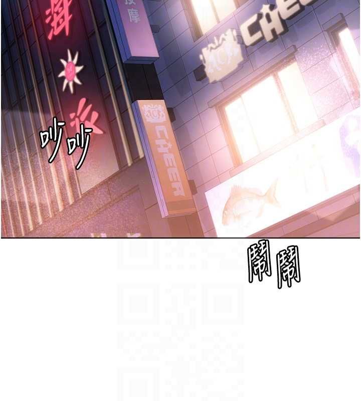 Setup!排球少女第95話-今天讓我好好安慰你