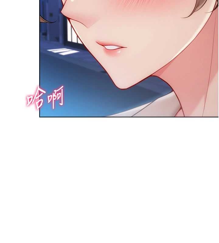 Setup!排球少女第95話-今天讓我好好安慰你
