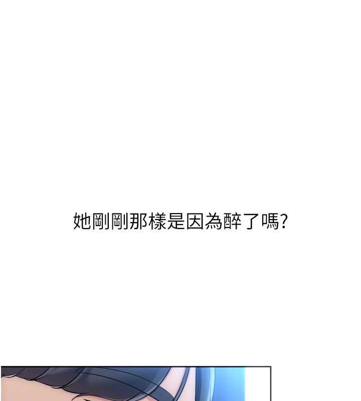 Setup!排球少女第95話-今天讓我好好安慰你