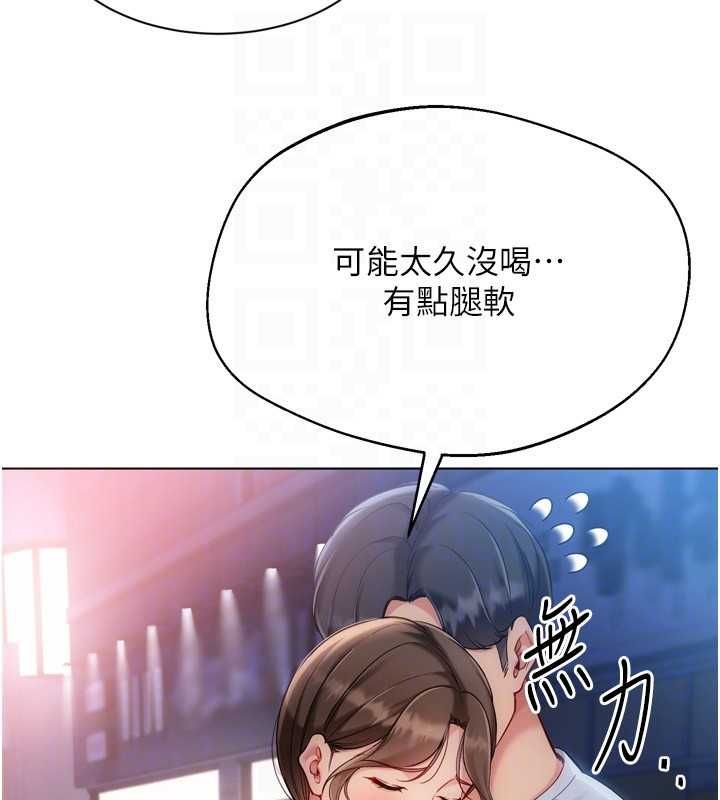 Setup!排球少女第95話-今天讓我好好安慰你