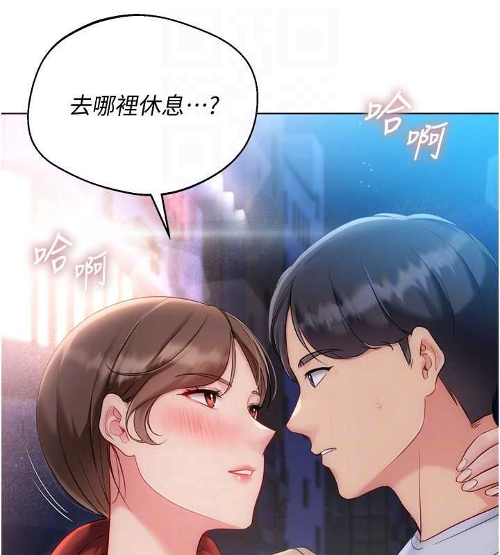Setup!排球少女第95話-今天讓我好好安慰你