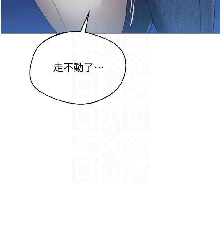 Setup!排球少女第95話-今天讓我好好安慰你