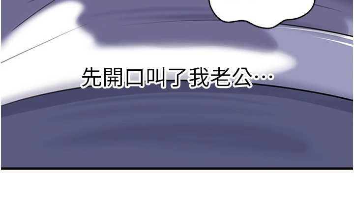 岳母为何那样第101話-身體超級敏感的母女