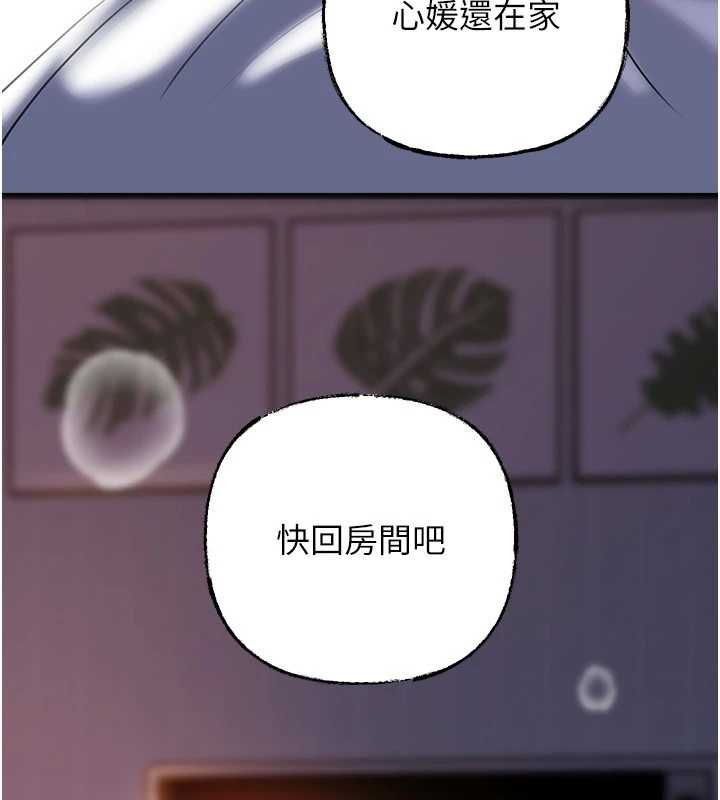 岳母为何那样第101話-身體超級敏感的母女