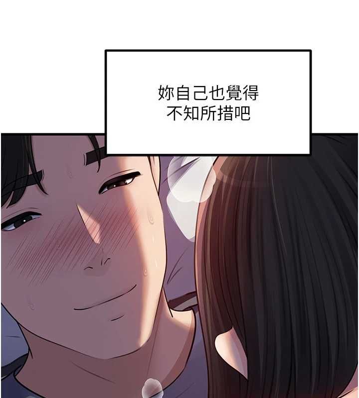 岳母为何那样第101話-身體超級敏感的母女