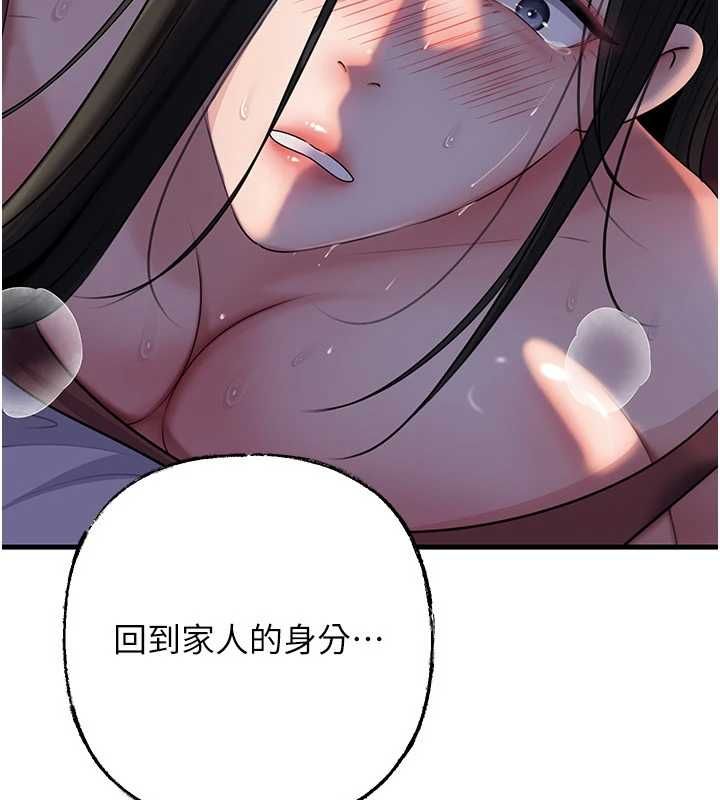 岳母为何那样第101話-身體超級敏感的母女