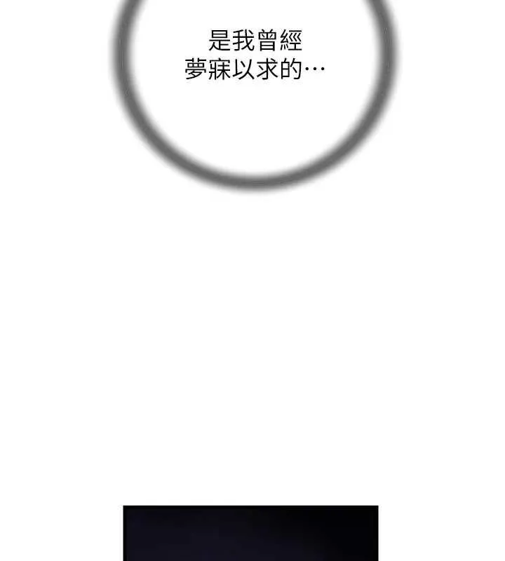 岳母為何那樣第101話-身體超級敏感的母女