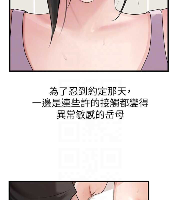 岳母为何那样第101話-身體超級敏感的母女