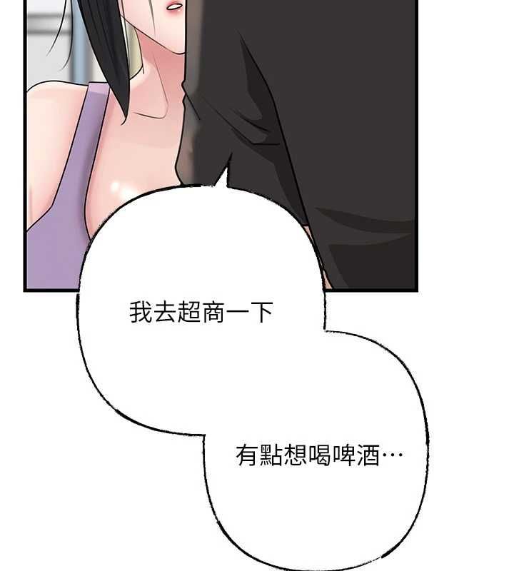 岳母为何那样第101話-身體超級敏感的母女
