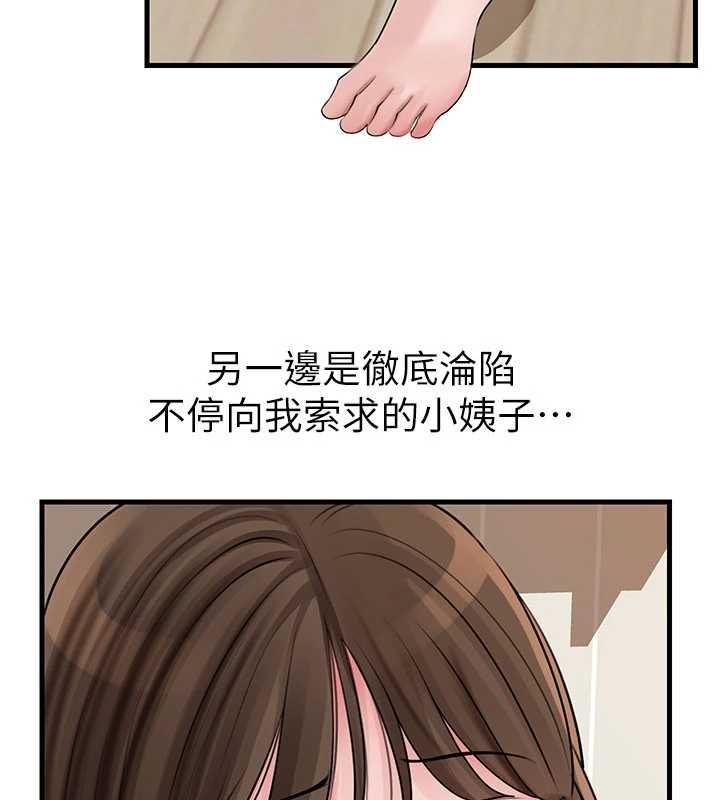 岳母为何那样第101話-身體超級敏感的母女
