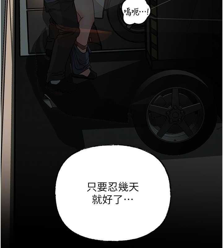 岳母为何那样第101話-身體超級敏感的母女