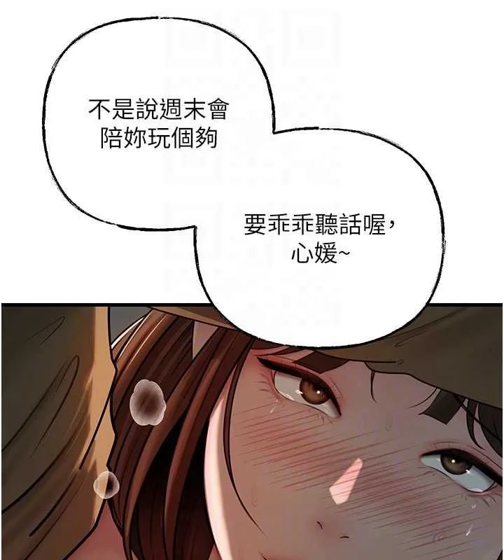 岳母為何那樣第101話-身體超級敏感的母女