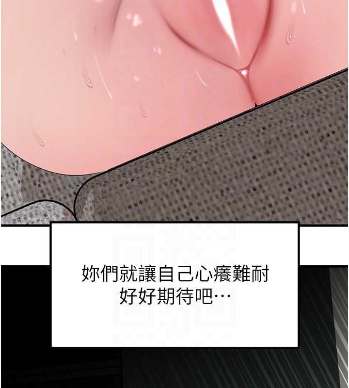 岳母为何那样第101話-身體超級敏感的母女