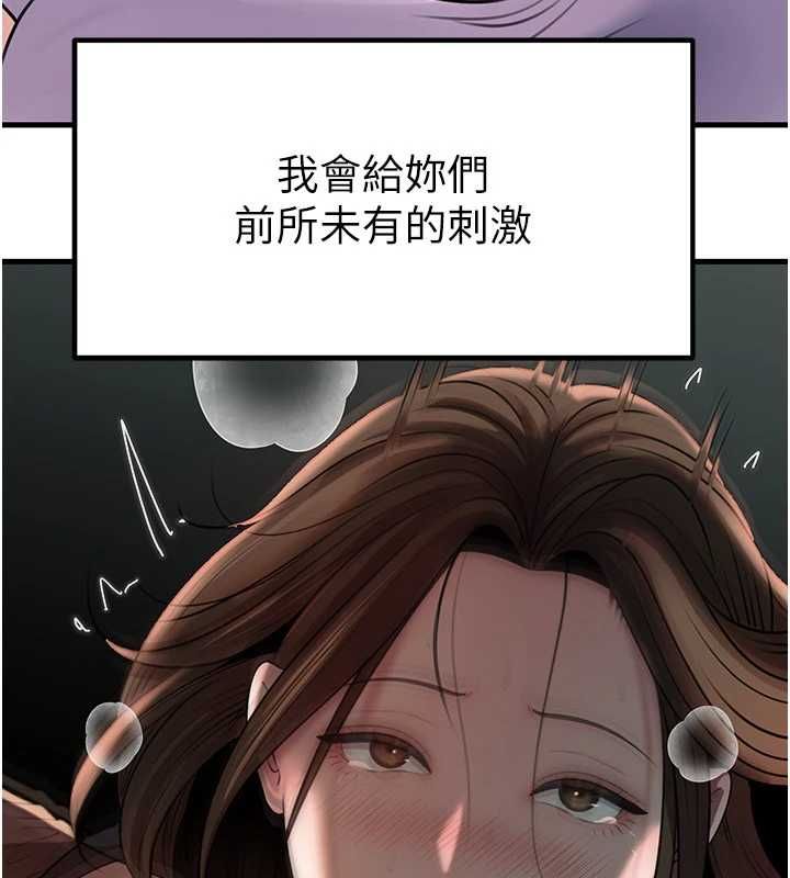 岳母为何那样第101話-身體超級敏感的母女
