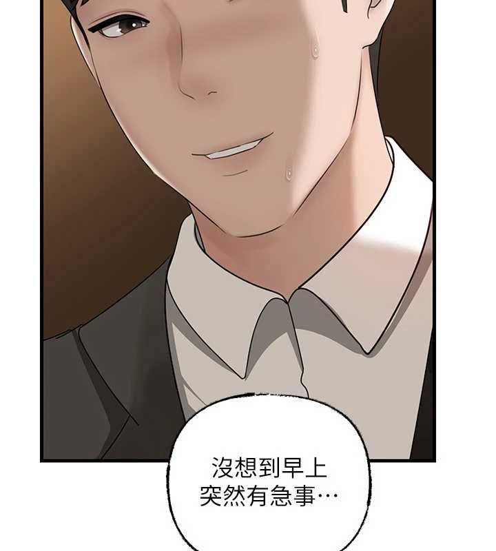 岳母为何那样第101話-身體超級敏感的母女