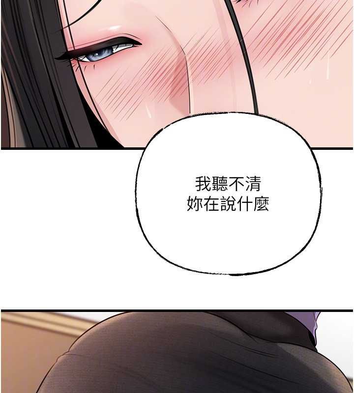 岳母为何那样第101話-身體超級敏感的母女