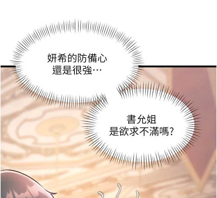 特色新视界第37話-與情婦的火熱性愛