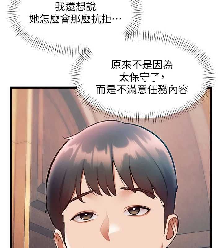 特色新视界第37話-與情婦的火熱性愛