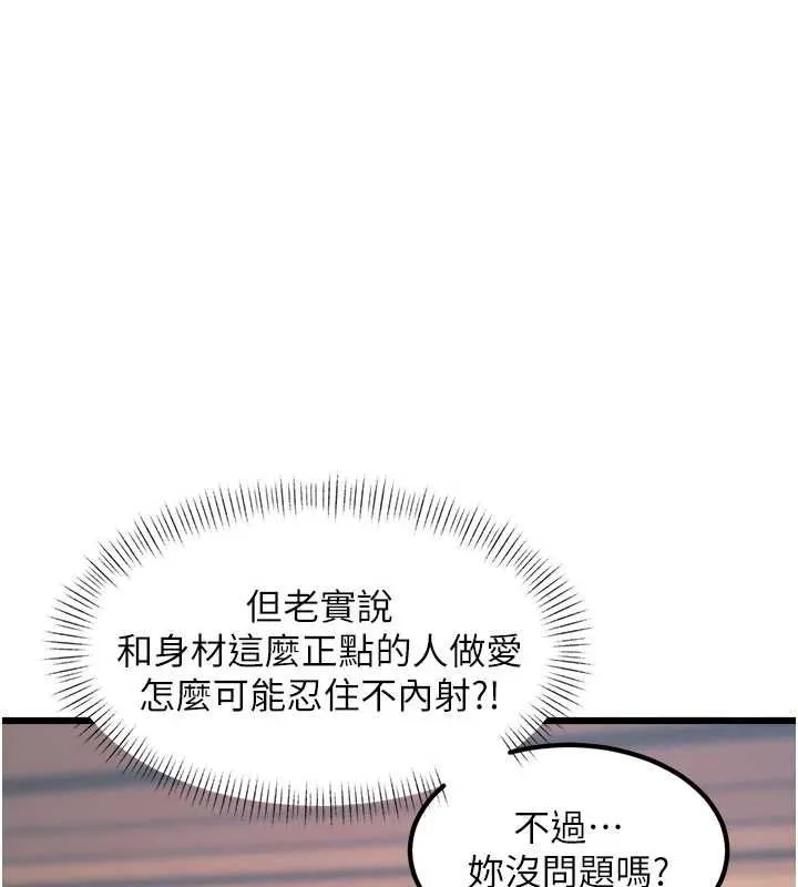 特色新視界第37話-與情婦的火熱性愛