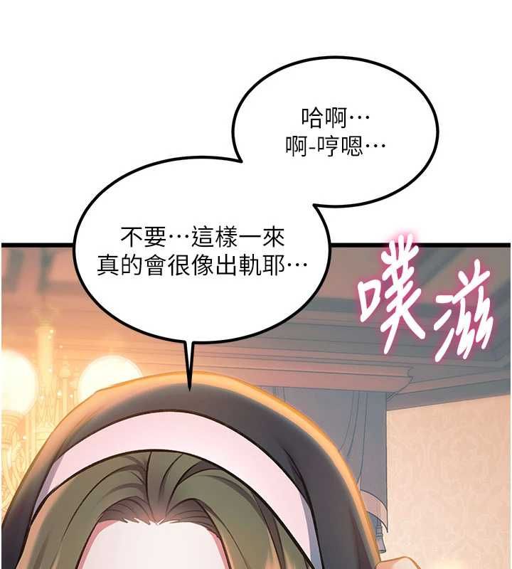 特色新视界第37話-與情婦的火熱性愛