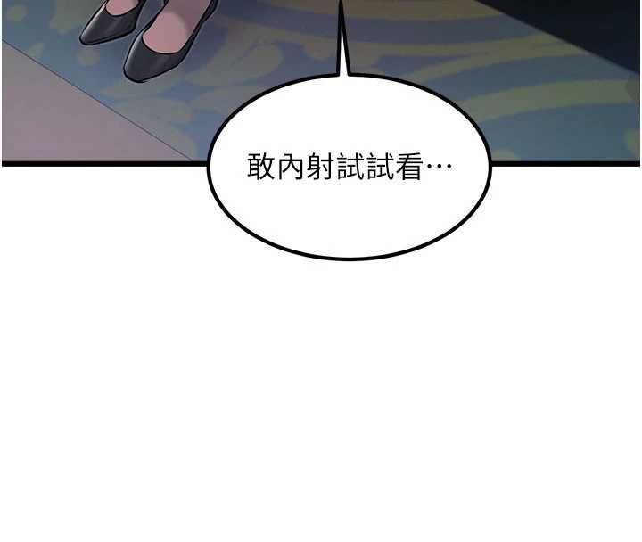 特色新视界第37話-與情婦的火熱性愛