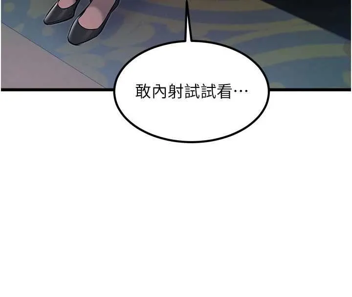 特色新視界第37話-與情婦的火熱性愛
