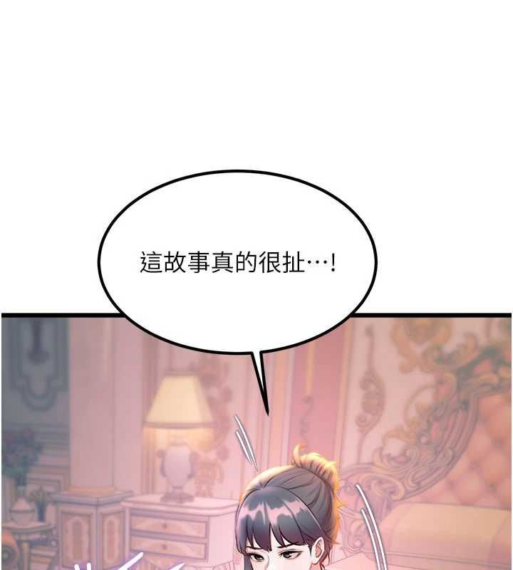 特色新视界第37話-與情婦的火熱性愛