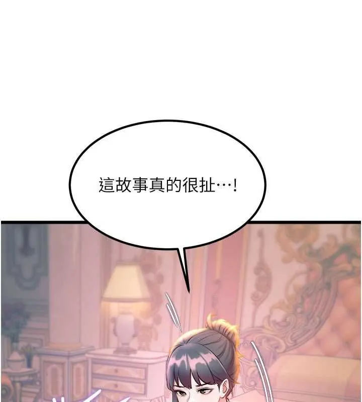 特色新視界第37話-與情婦的火熱性愛