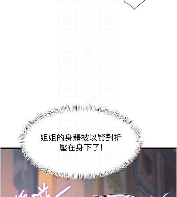 特色新视界第37話-與情婦的火熱性愛