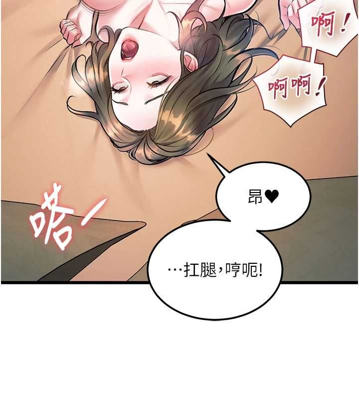 特色新视界第37話-與情婦的火熱性愛