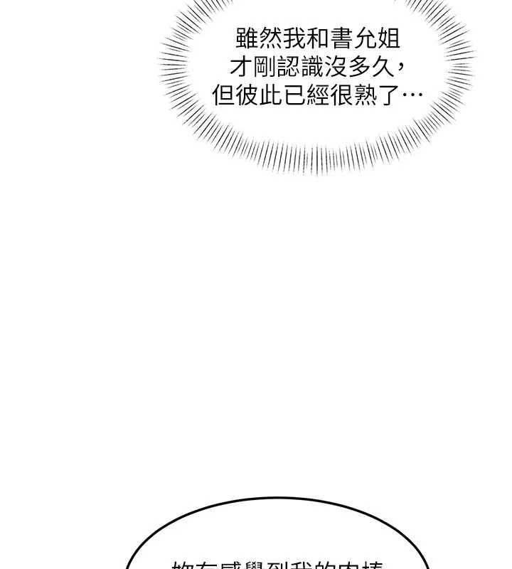 特色新视界第37話-與情婦的火熱性愛