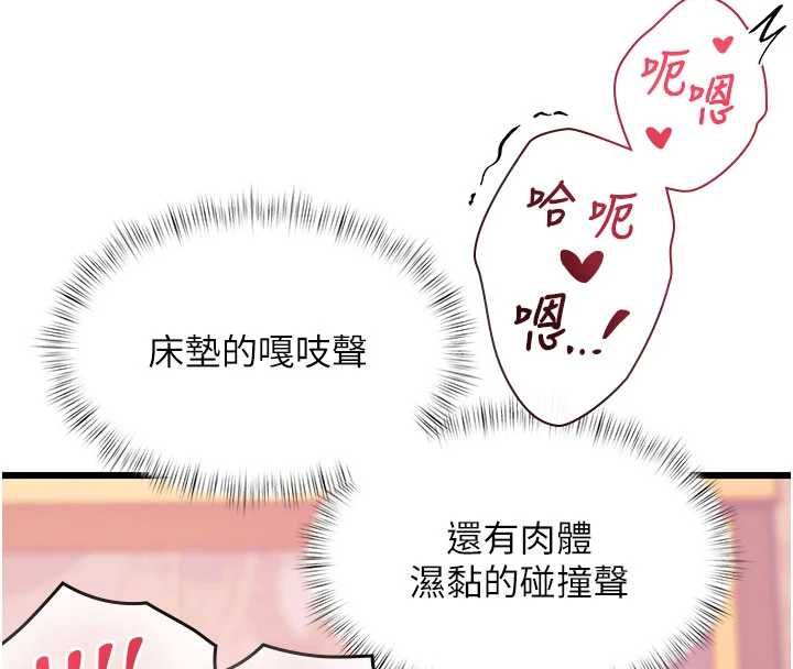 特色新视界第37話-與情婦的火熱性愛