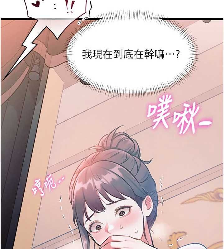 特色新视界第37話-與情婦的火熱性愛