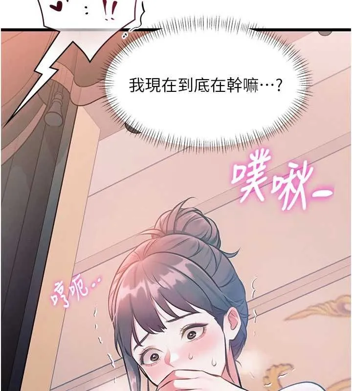 特色新視界第37話-與情婦的火熱性愛