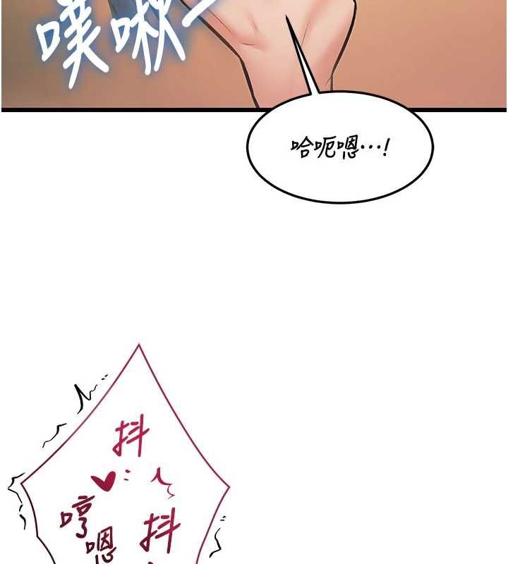 特色新视界第37話-與情婦的火熱性愛